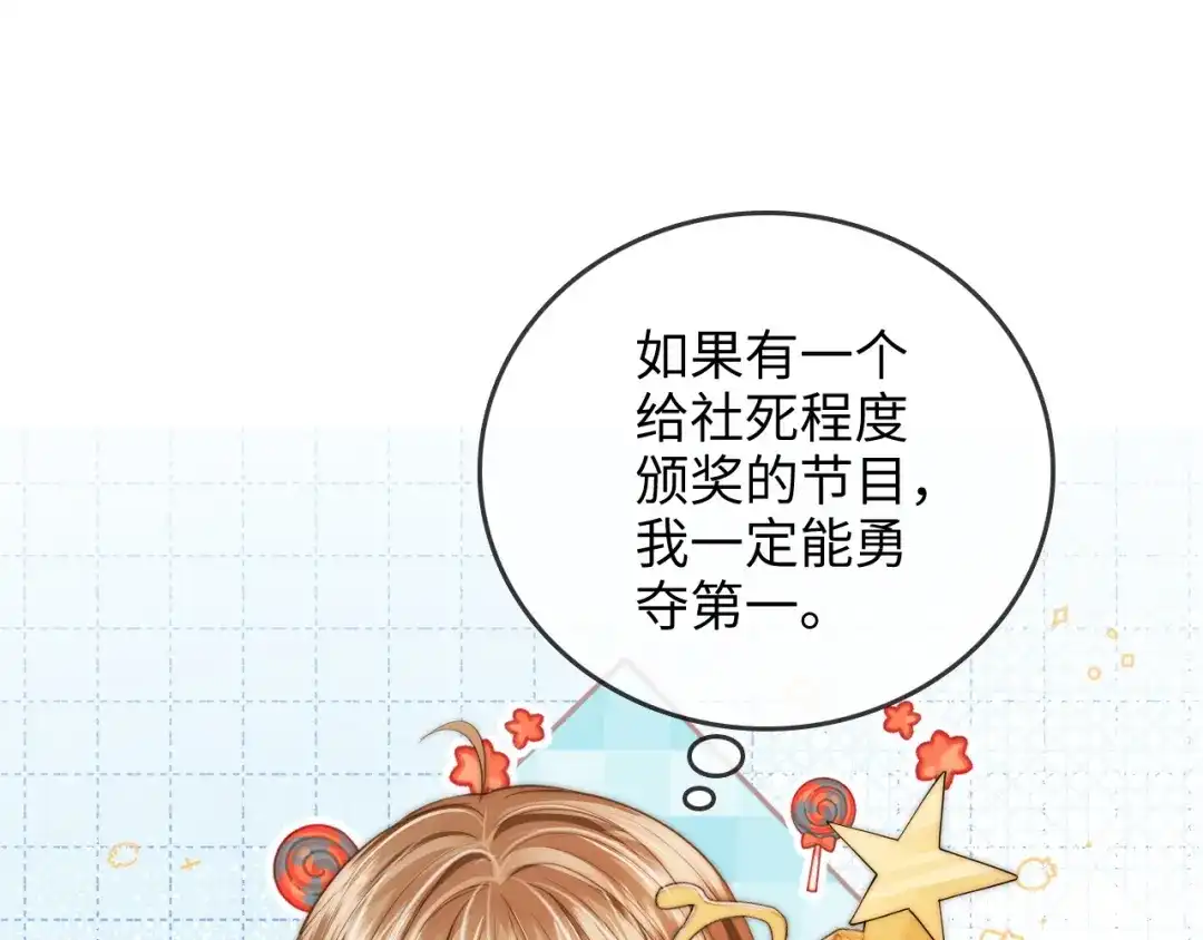 《帮我拍拍》第32话 她让你找我吗 第5页