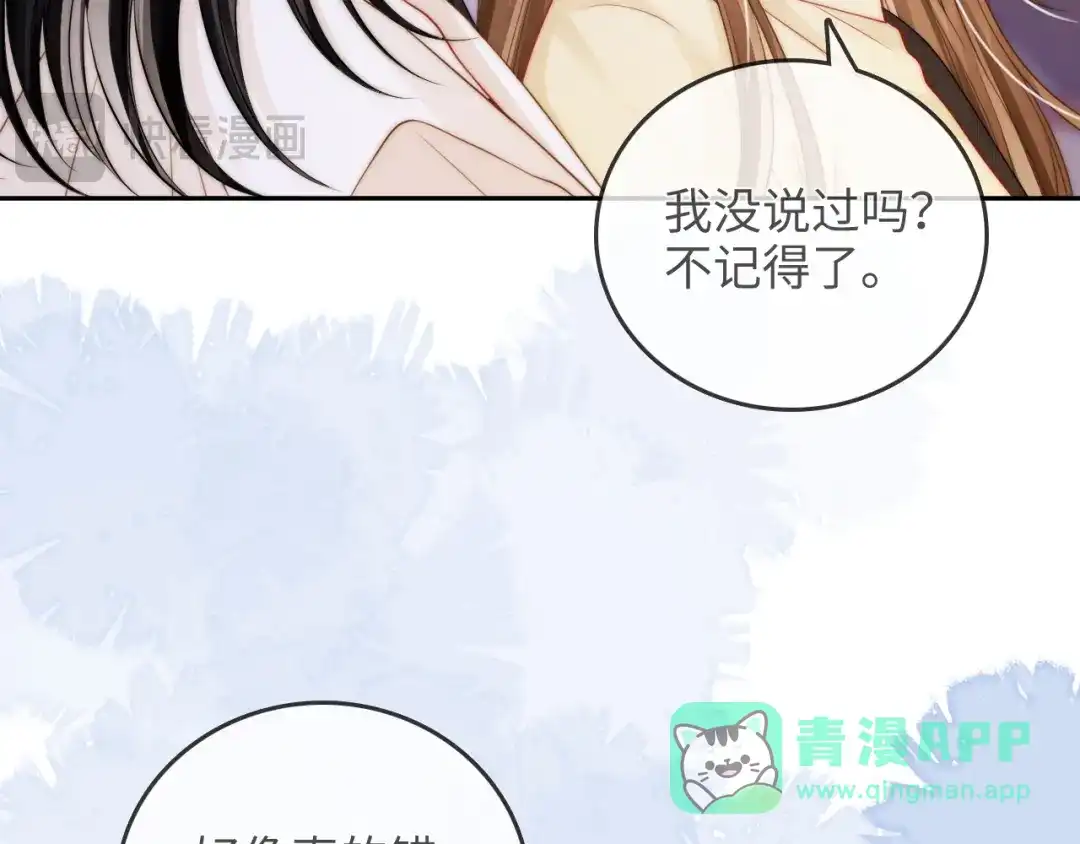 《帮我拍拍》第32话 她让你找我吗 第76页