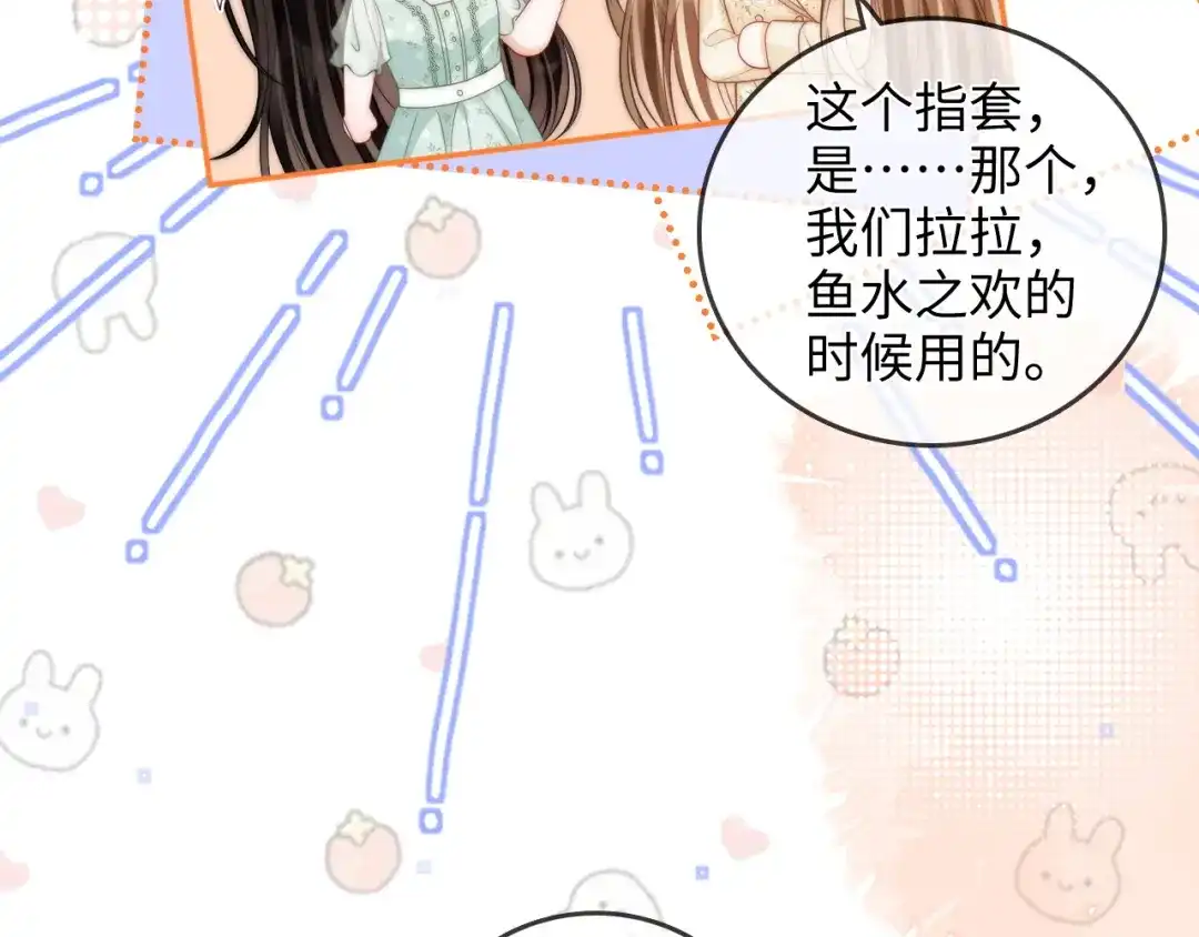 《帮我拍拍》第32话 她让你找我吗 第25页