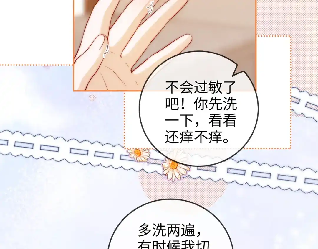 《帮我拍拍》第32话 她让你找我吗 第57页