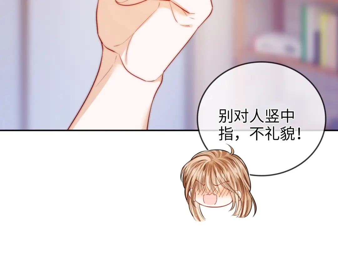 《帮我拍拍》第32话 她让你找我吗 第39页