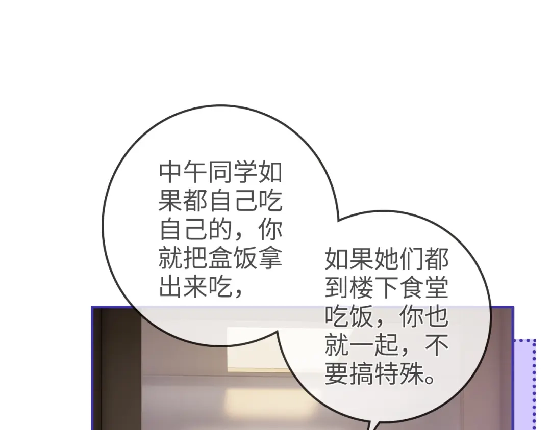 《帮我拍拍》第32话 她让你找我吗 第72页