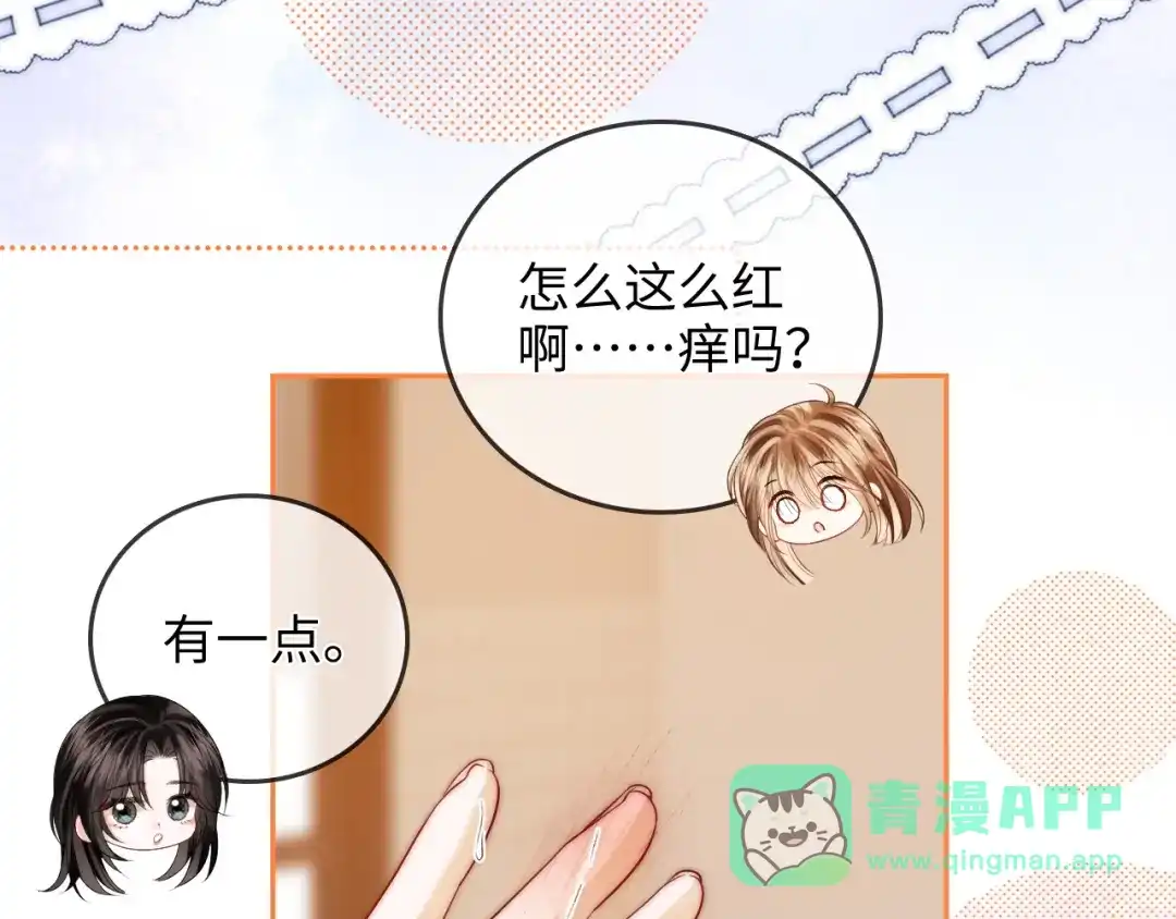 《帮我拍拍》第32话 她让你找我吗 第56页