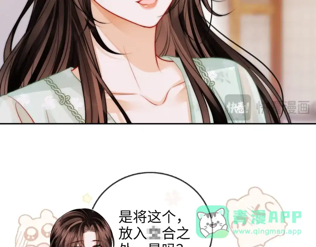 《帮我拍拍》第32话 她让你找我吗 第36页