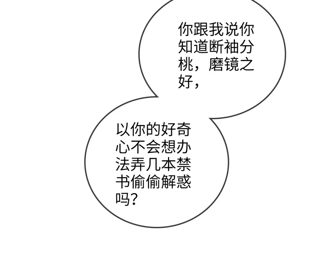 《帮我拍拍》第32话 她让你找我吗 第34页