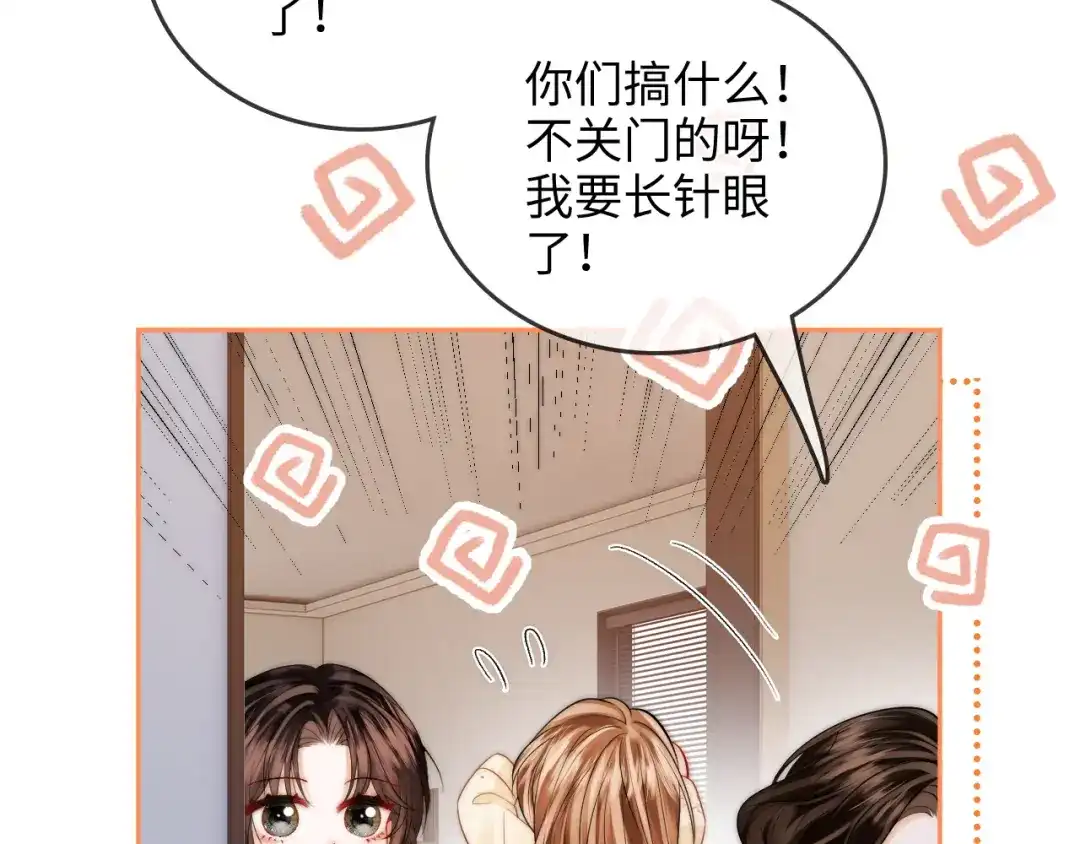 《帮我拍拍》第32话 她让你找我吗 第44页