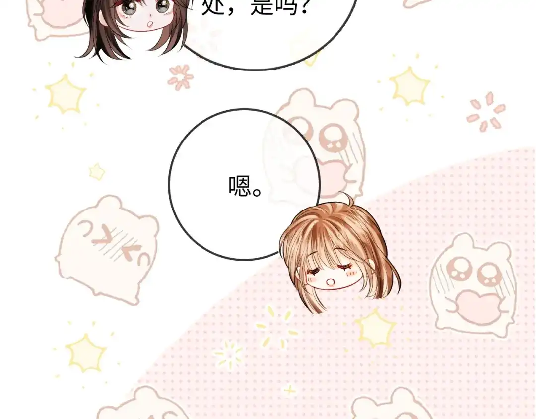 《帮我拍拍》第32话 她让你找我吗 第37页