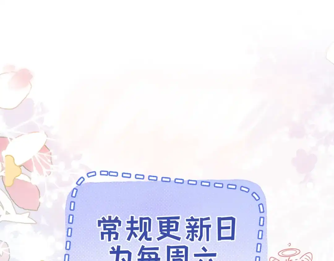 《帮我拍拍》第32话 她让你找我吗 第93页
