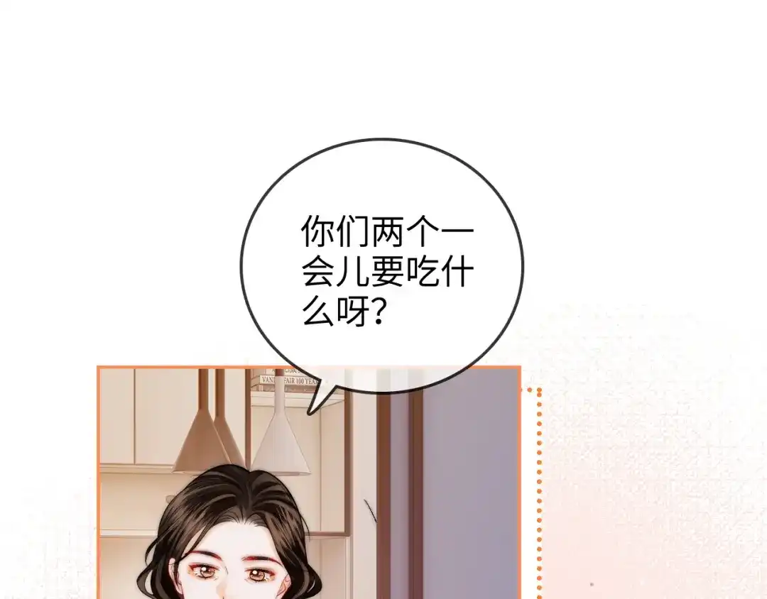 《帮我拍拍》第32话 她让你找我吗 第40页