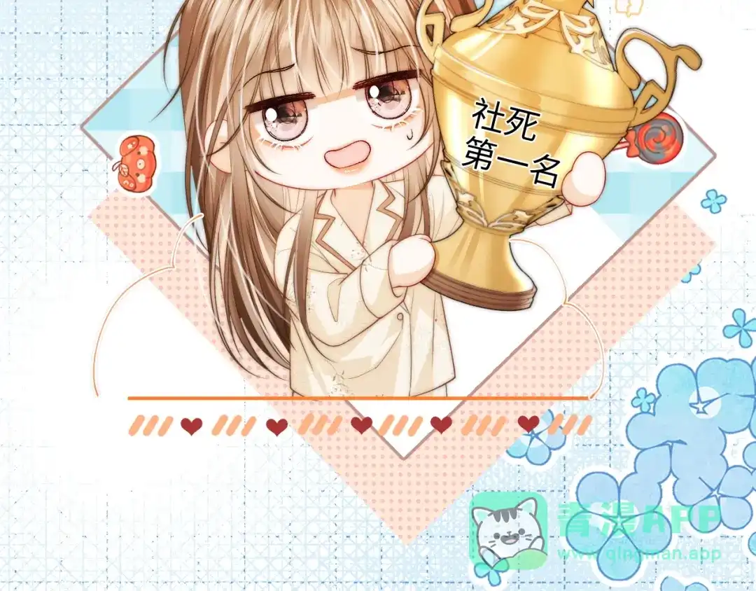 《帮我拍拍》第32话 她让你找我吗 第6页