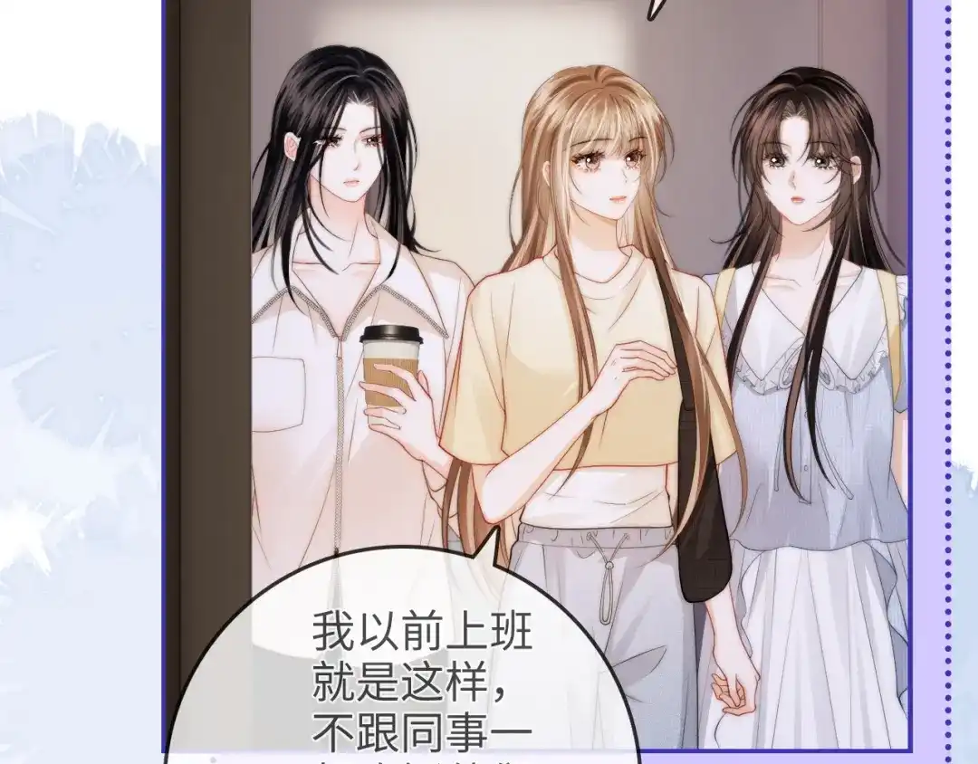 《帮我拍拍》第32话 她让你找我吗 第73页