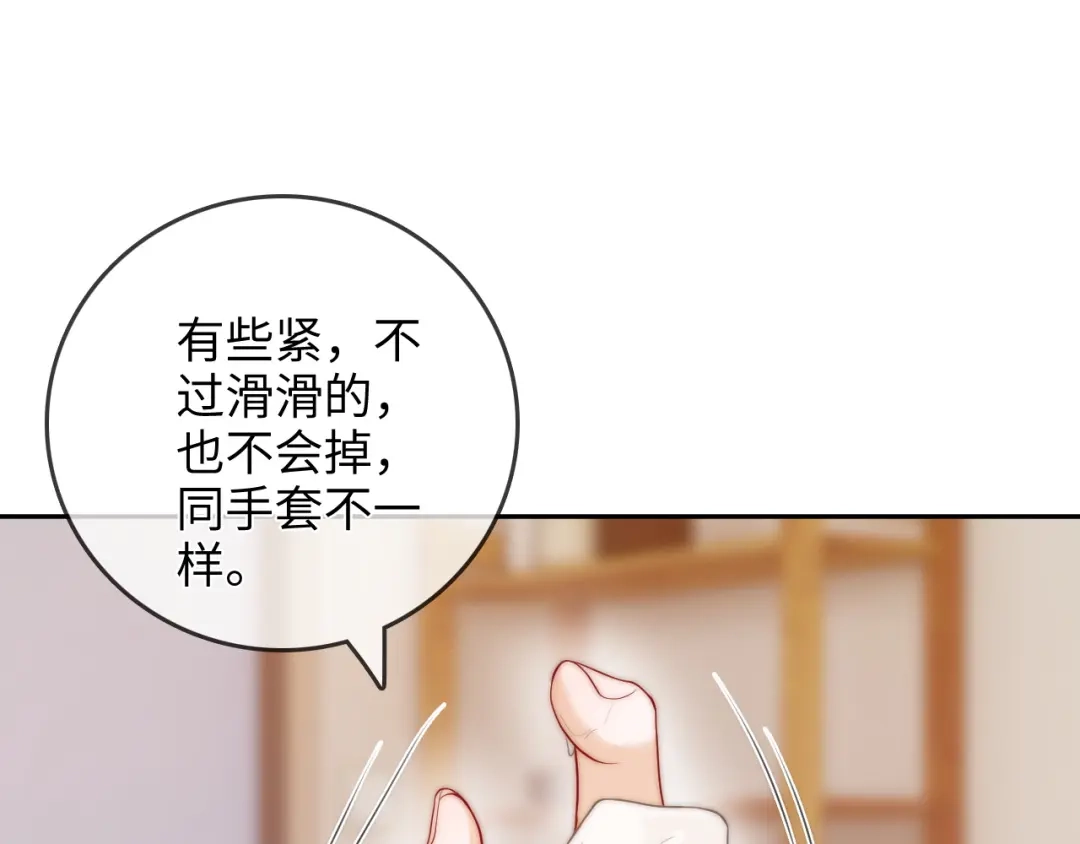 《帮我拍拍》第32话 她让你找我吗 第20页