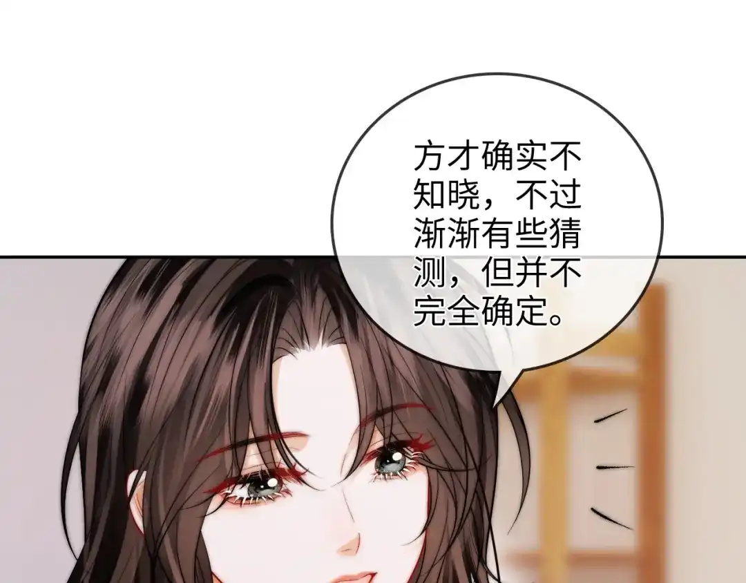 《帮我拍拍》第32话 她让你找我吗 第35页
