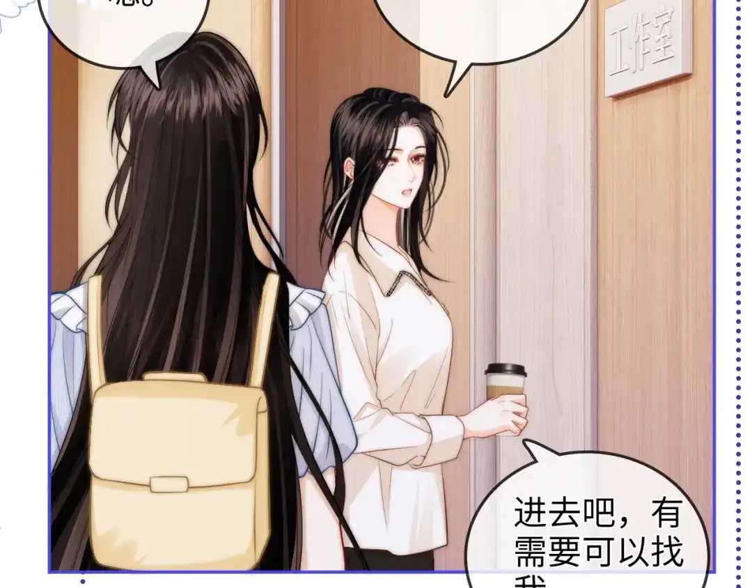 《帮我拍拍》第32话 她让你找我吗 第88页