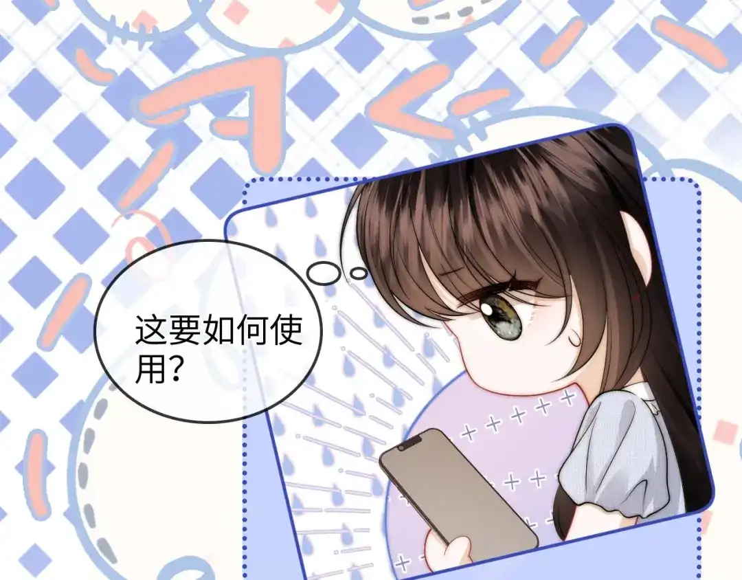 《帮我拍拍》第33话 戒不掉 第20页