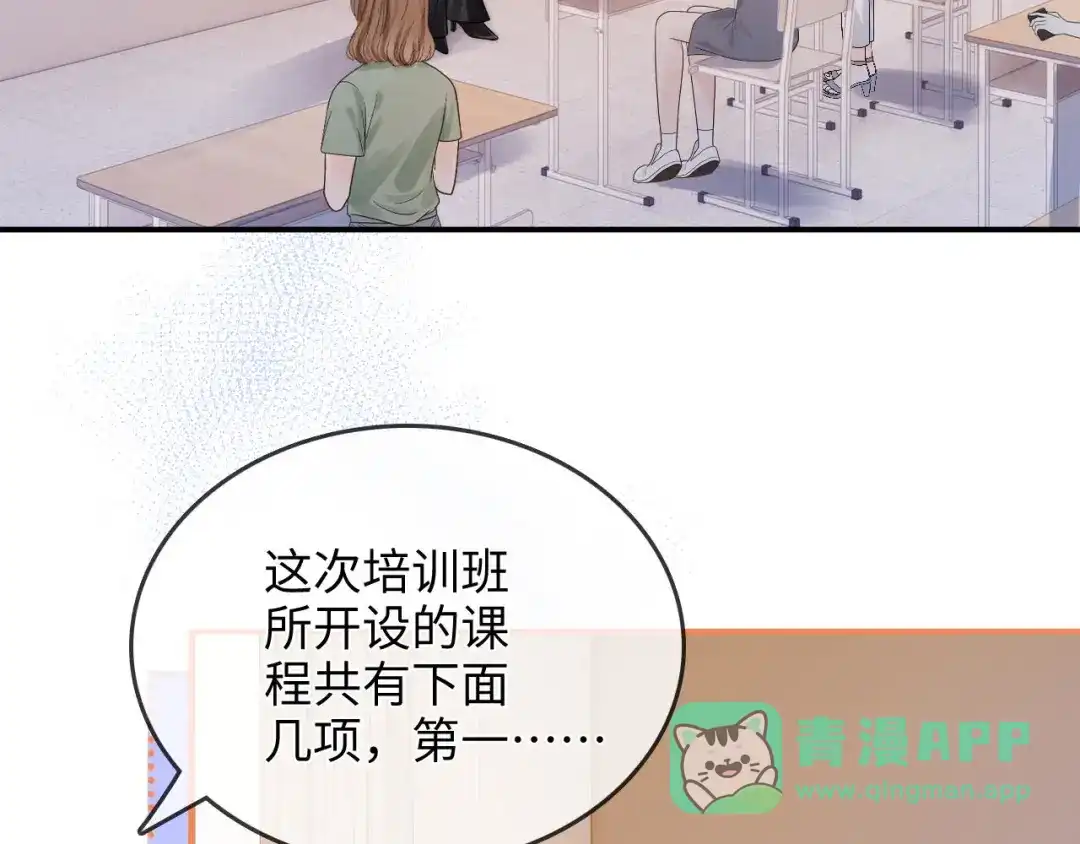 《帮我拍拍》第33话 戒不掉 第11页
