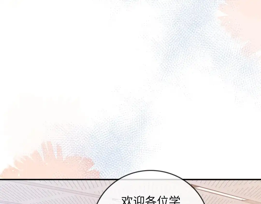 《帮我拍拍》第33话 戒不掉 第9页