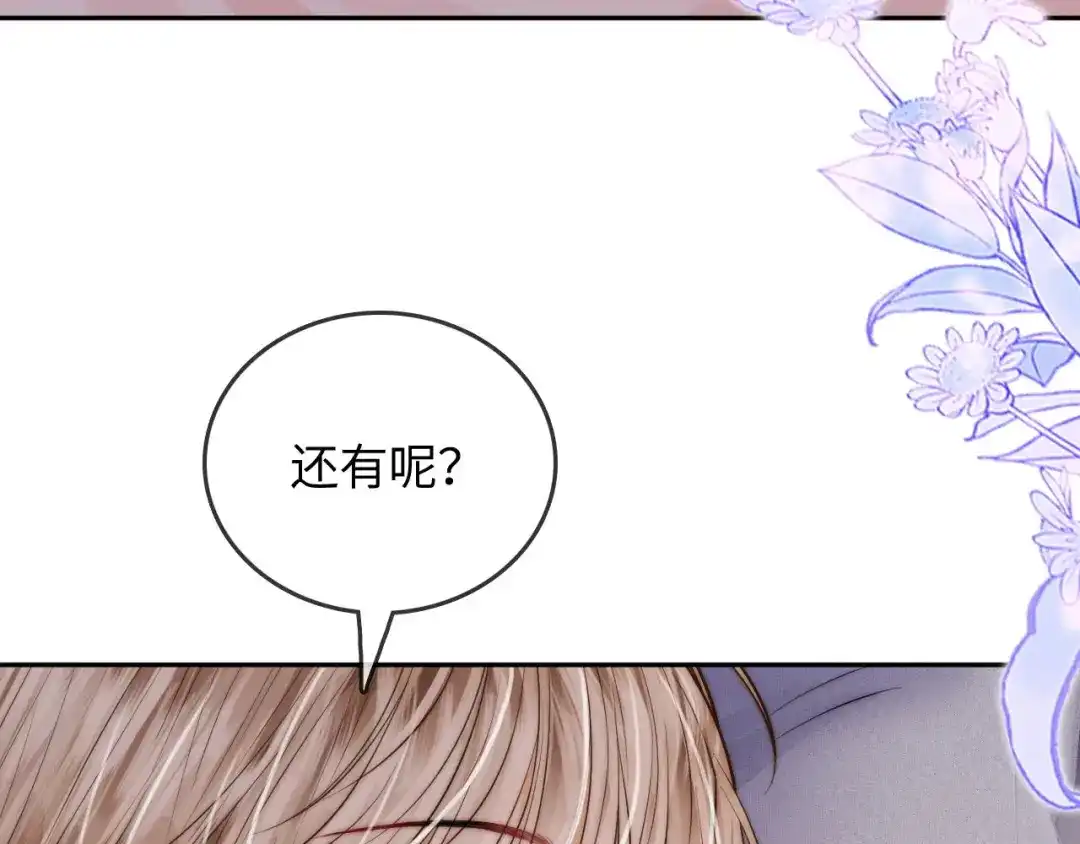 《帮我拍拍》第33话 戒不掉 第64页