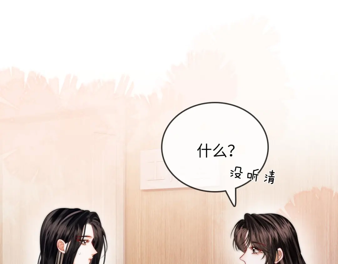 《帮我拍拍》第33话 戒不掉 第5页