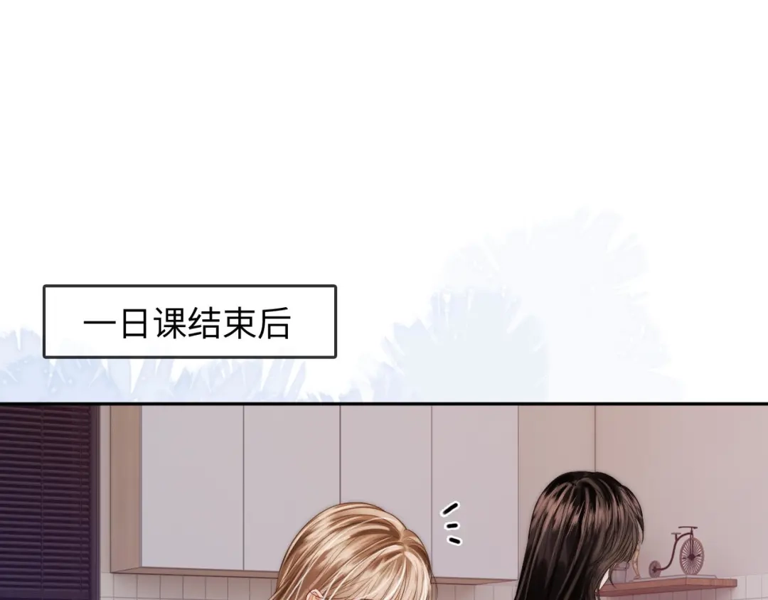 《帮我拍拍》第33话 戒不掉 第35页
