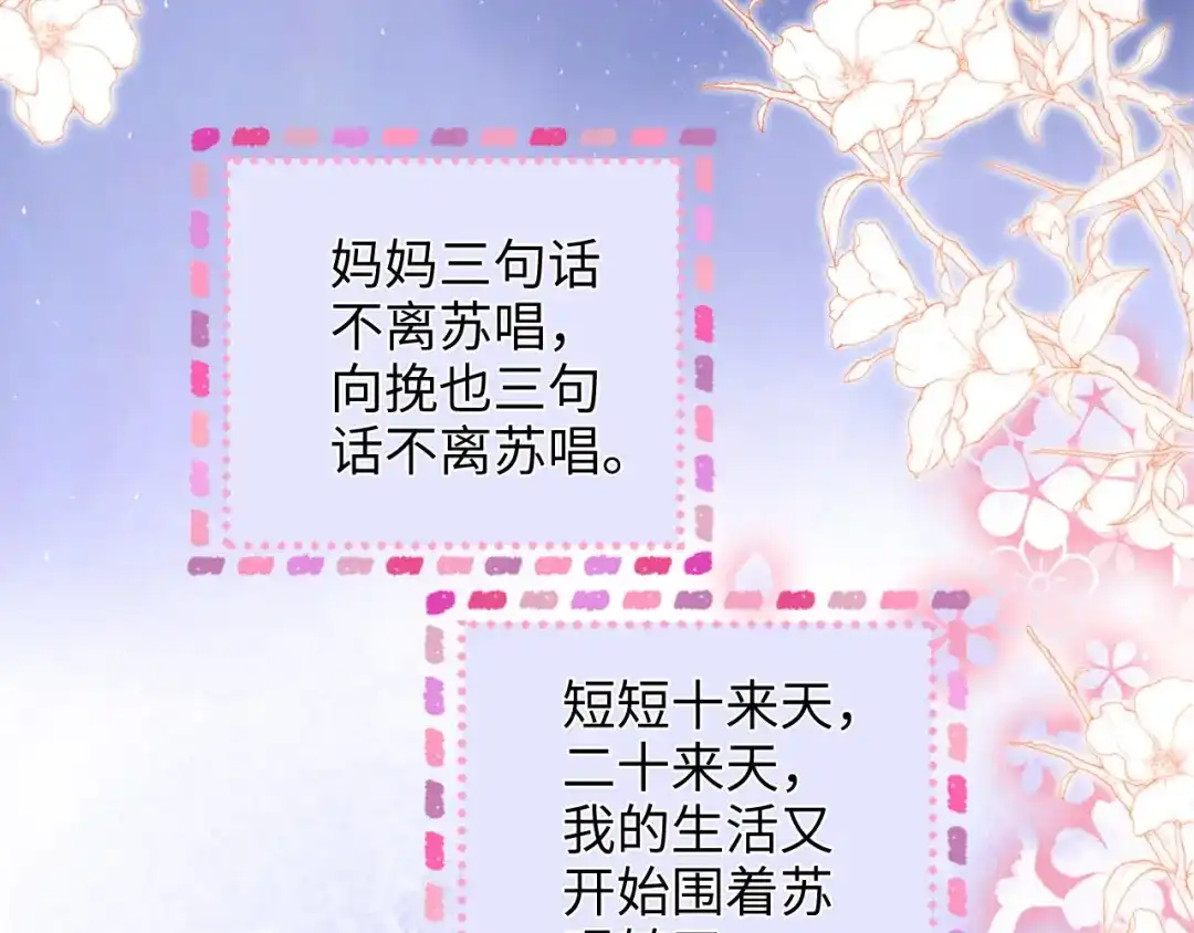 《帮我拍拍》第33话 戒不掉 第77页