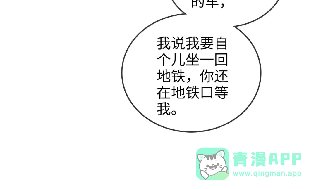 《帮我拍拍》第33话 戒不掉 第66页