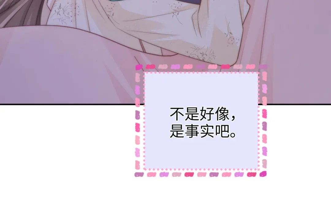 《帮我拍拍》第33话 戒不掉 第83页