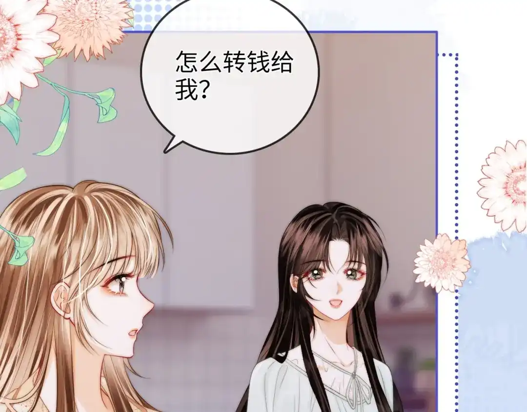 《帮我拍拍》第33话 戒不掉 第38页