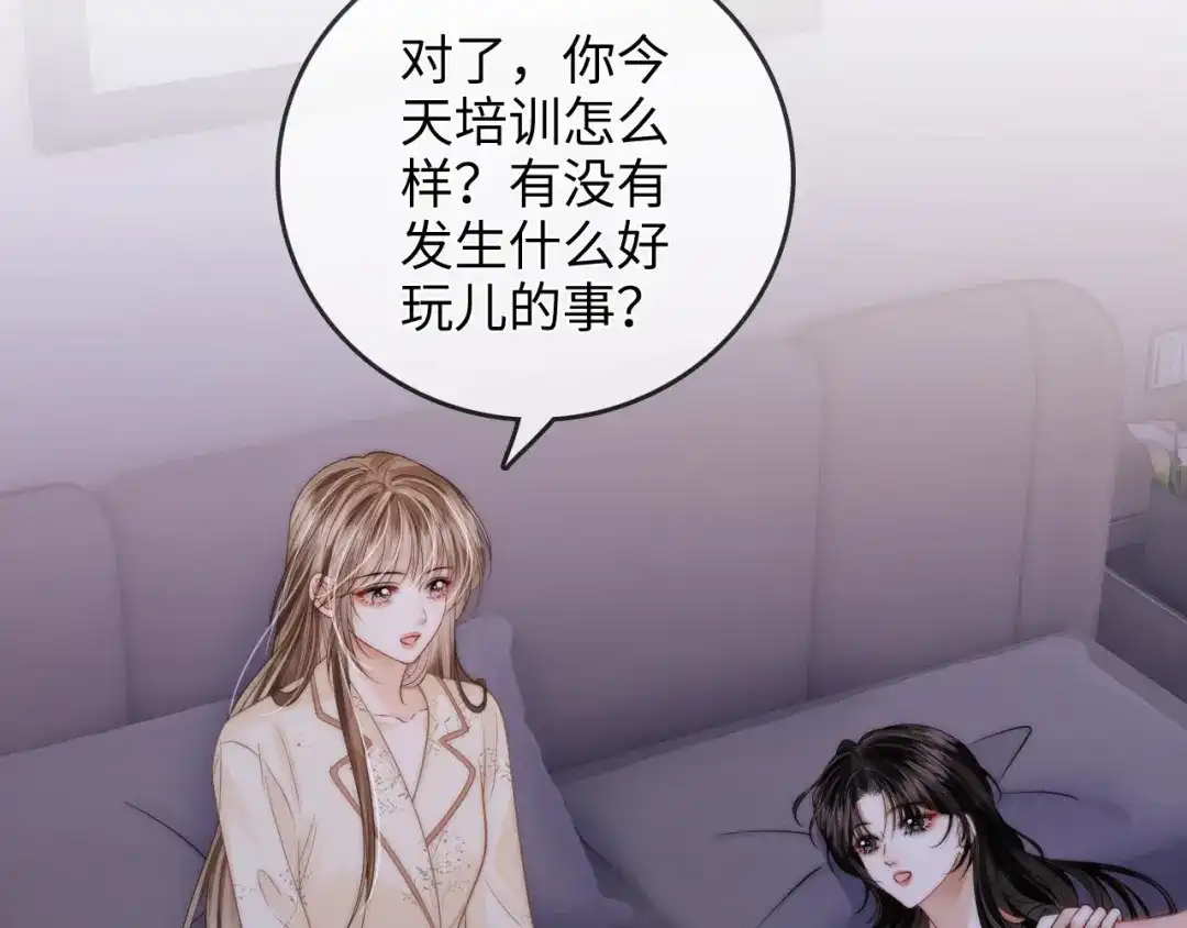《帮我拍拍》第33话 戒不掉 第58页