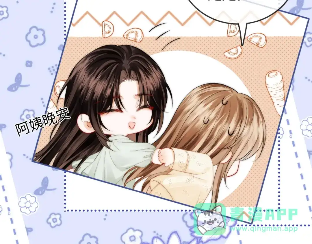 《帮我拍拍》第33话 戒不掉 第56页