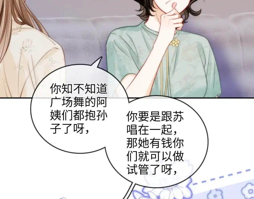 《帮我拍拍》第33话 戒不掉 第54页