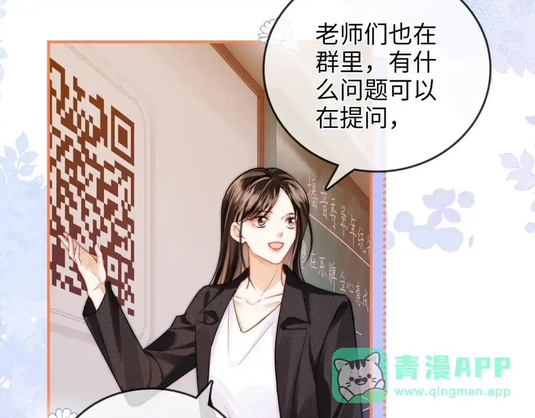 《帮我拍拍》第33话 戒不掉 第16页