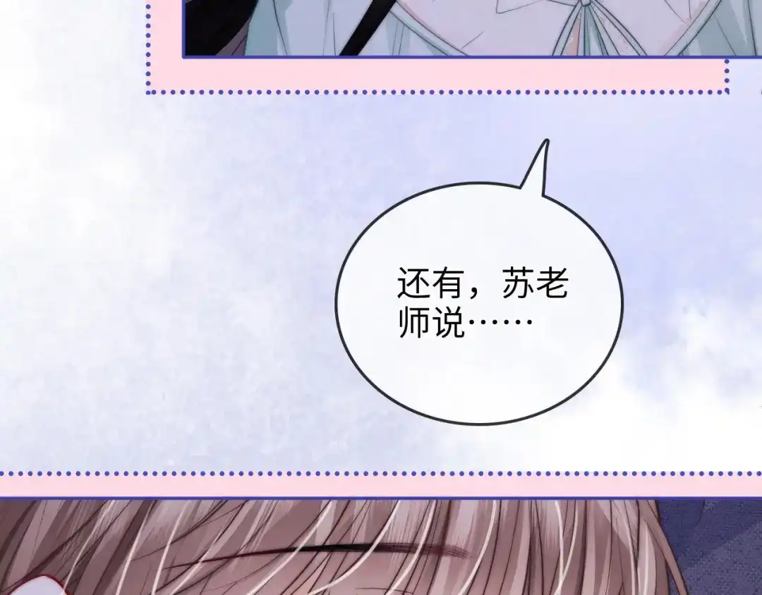 《帮我拍拍》第33话 戒不掉 第69页