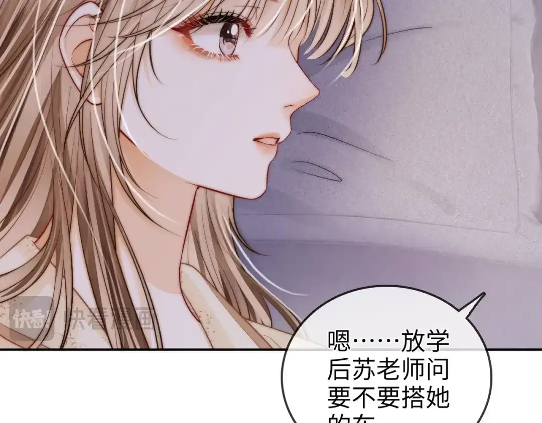 《帮我拍拍》第33话 戒不掉 第65页