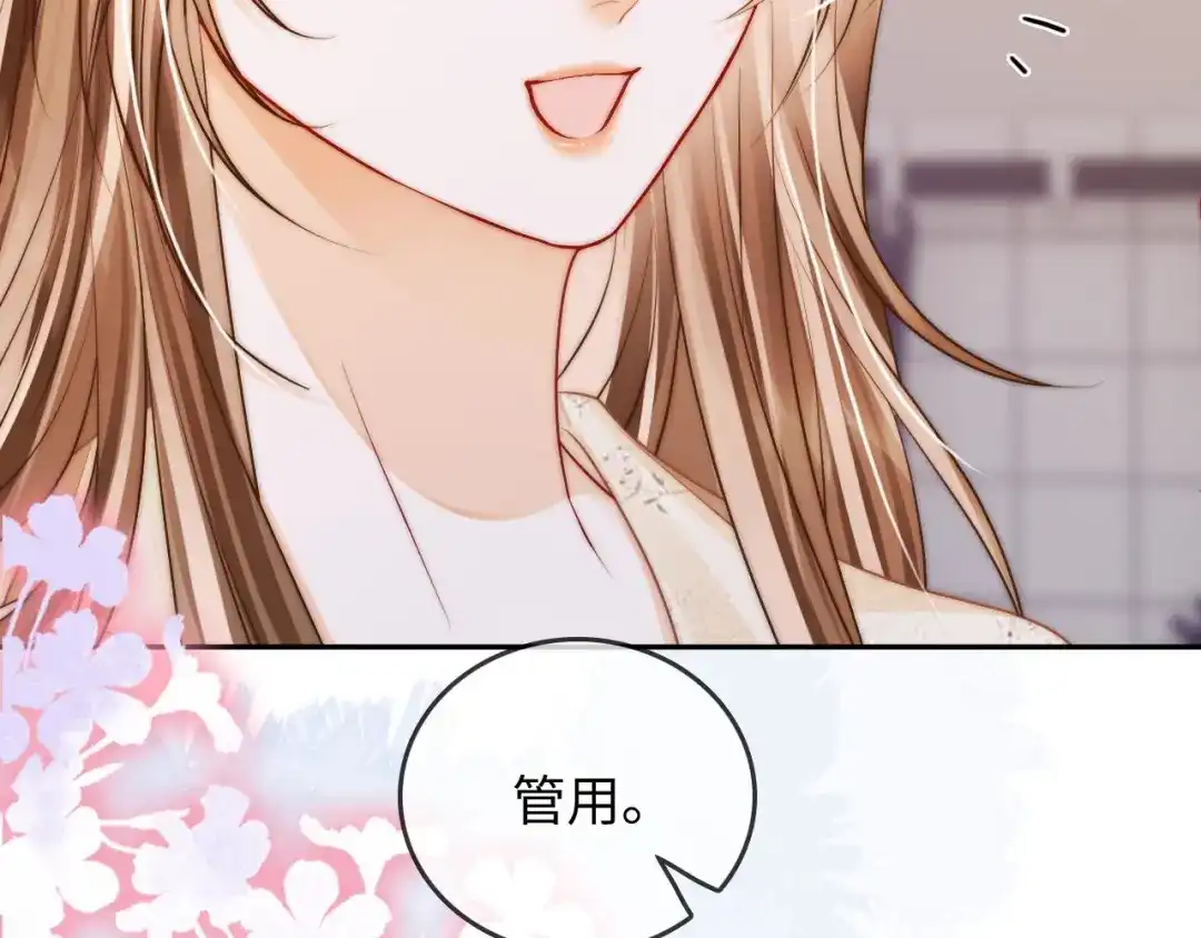 《帮我拍拍》第33话 戒不掉 第45页
