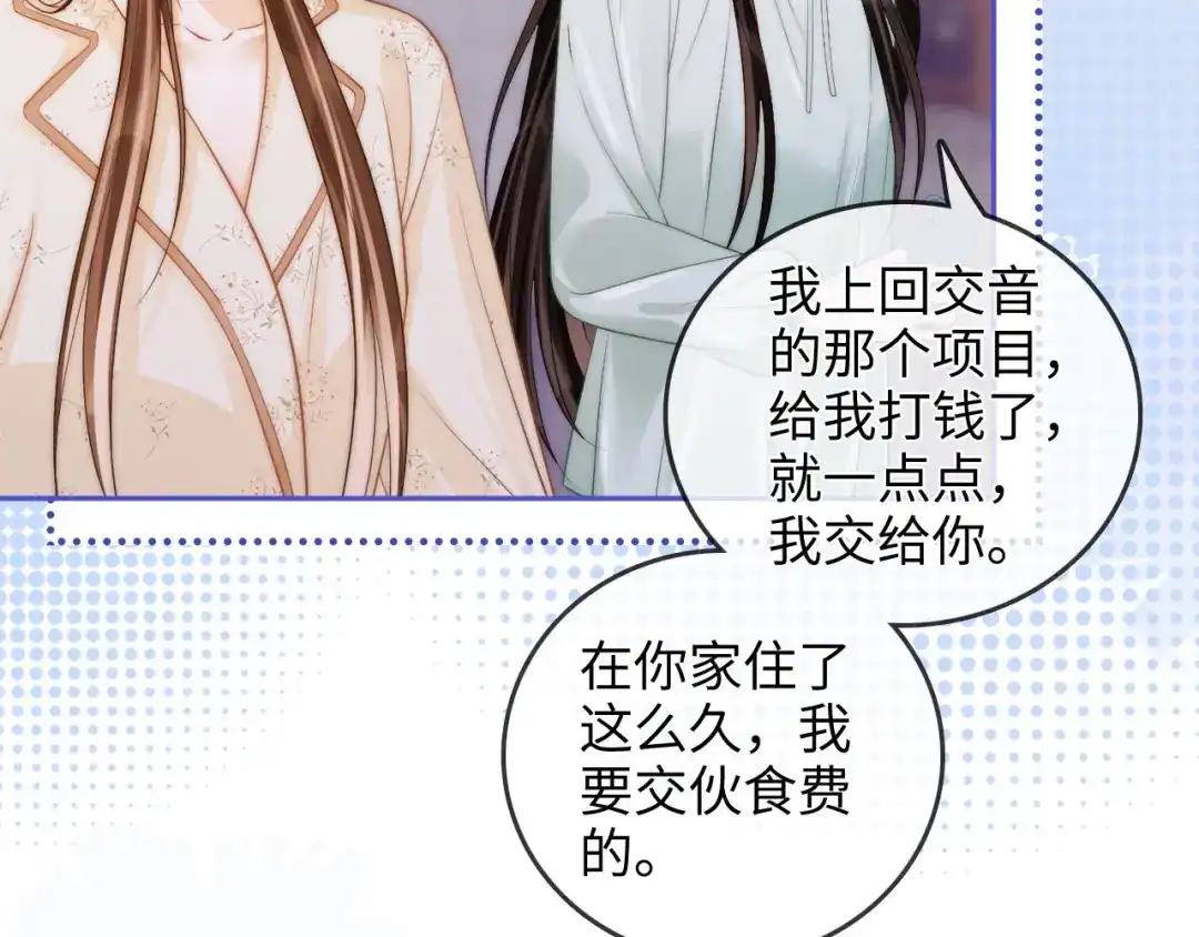 《帮我拍拍》第33话 戒不掉 第39页