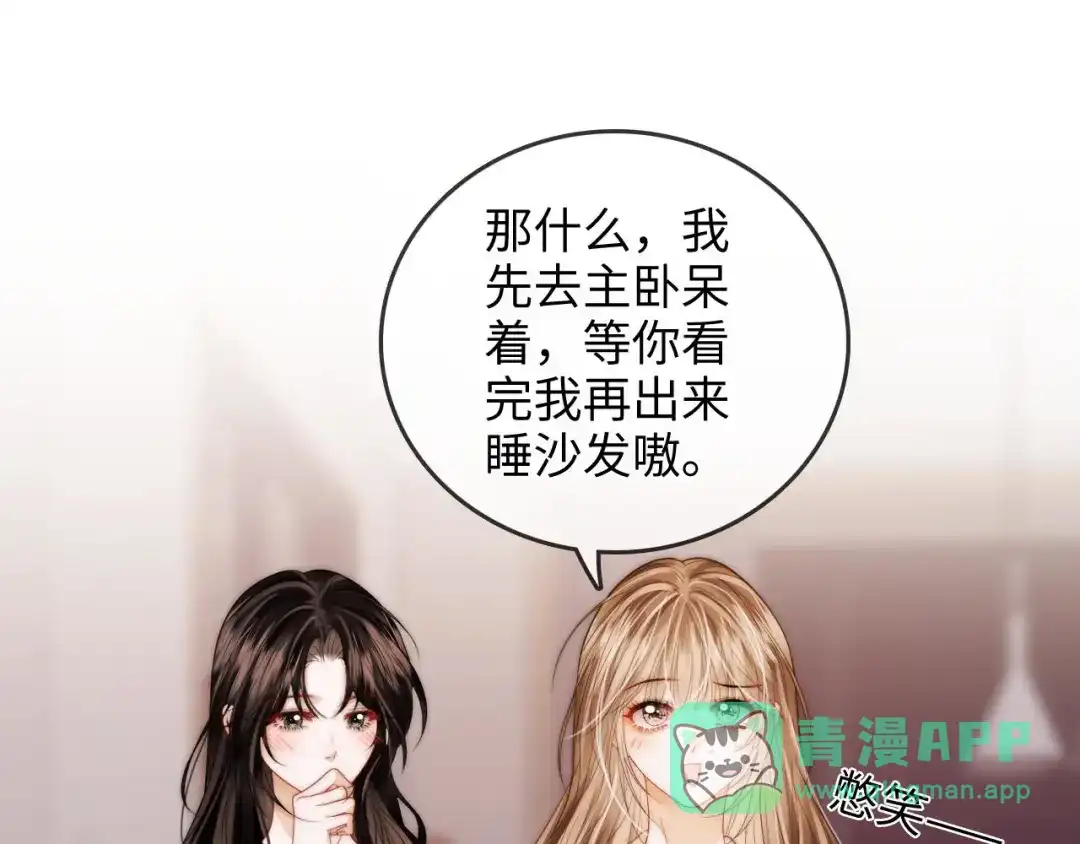 《帮我拍拍》第33话 戒不掉 第51页