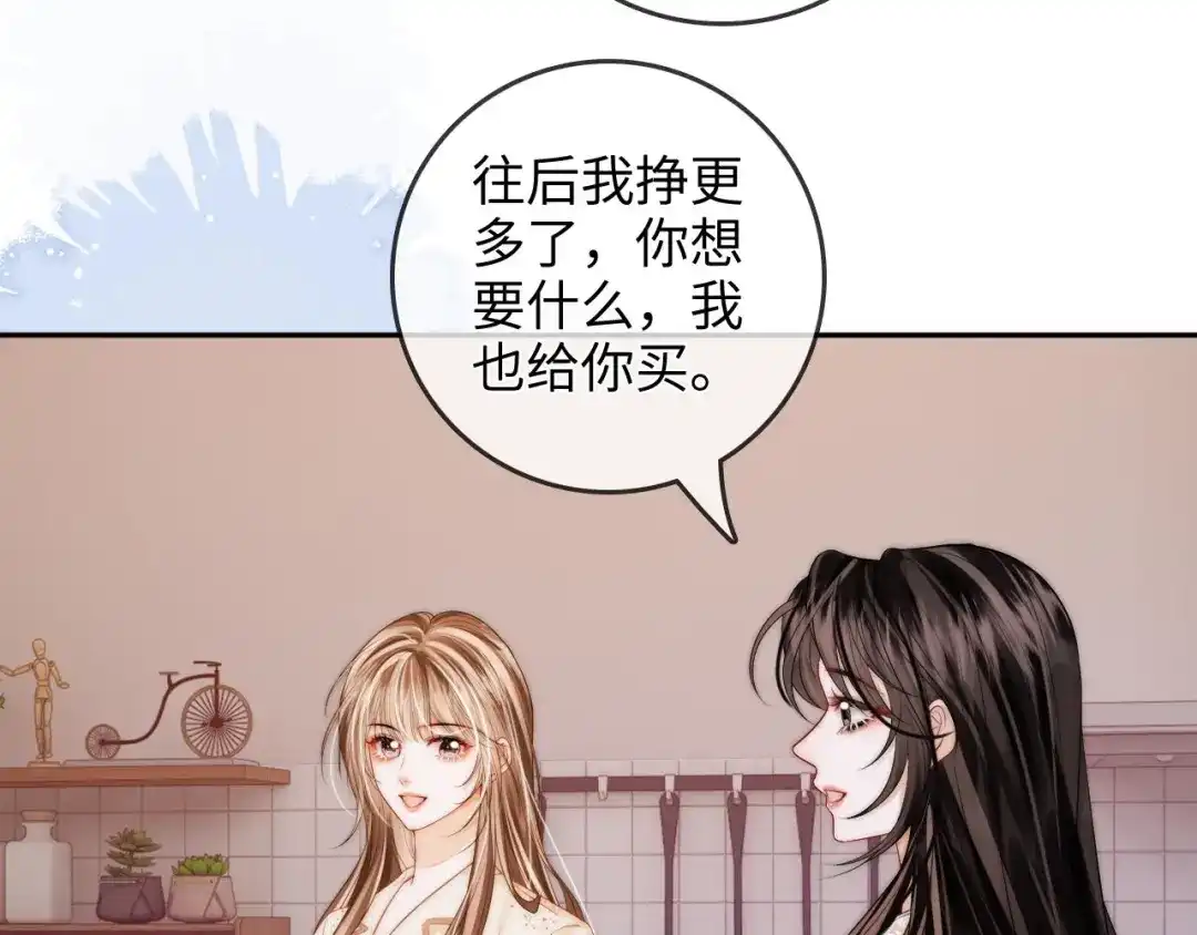 《帮我拍拍》第33话 戒不掉 第40页