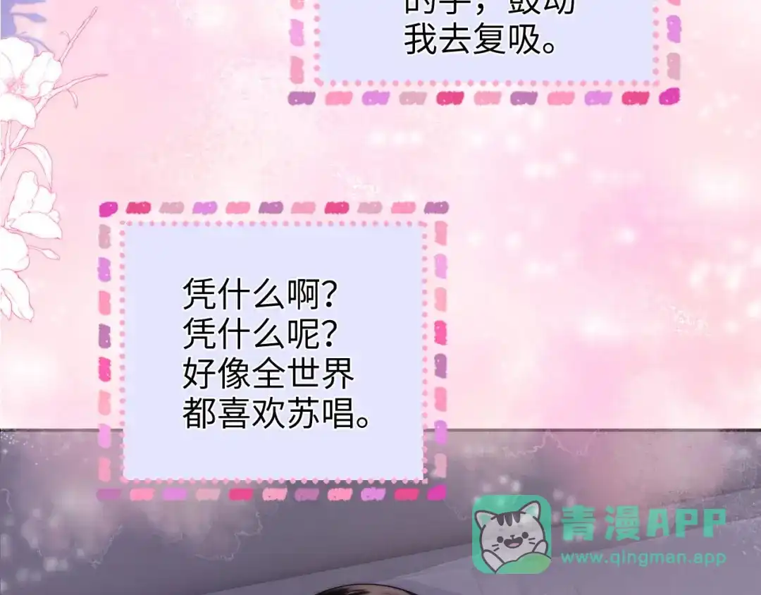 《帮我拍拍》第33话 戒不掉 第81页