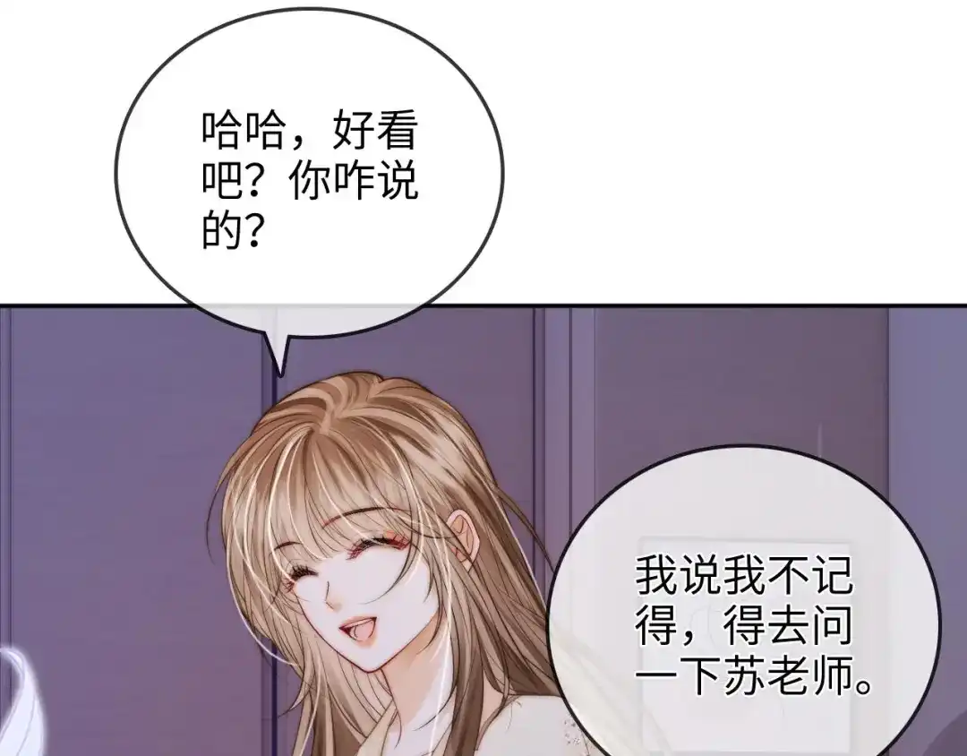 《帮我拍拍》第33话 戒不掉 第60页