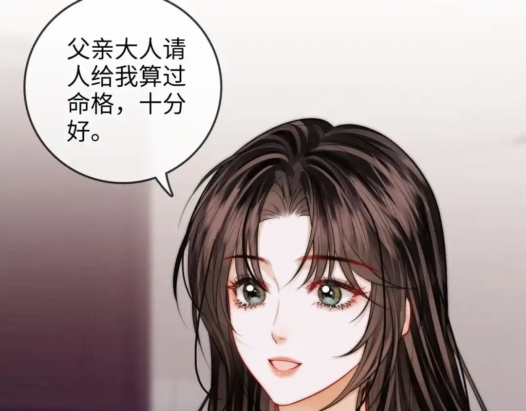 《帮我拍拍》第33话 戒不掉 第42页