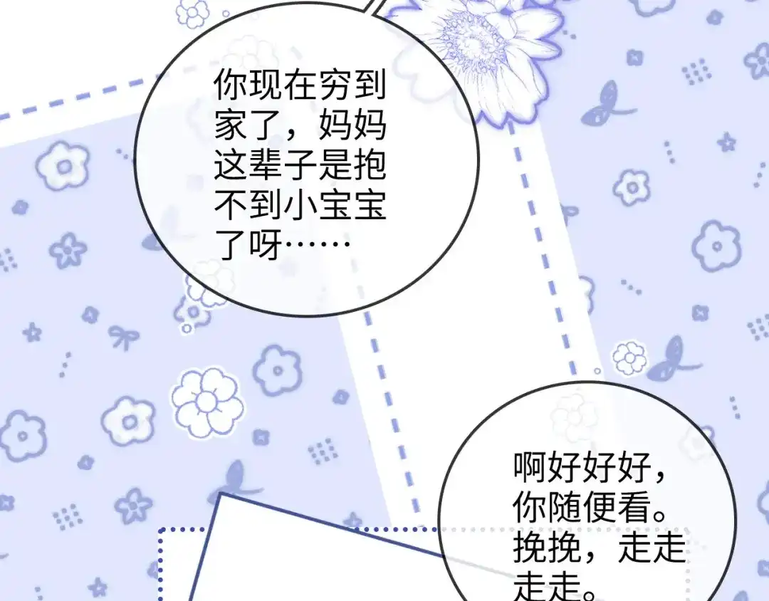 《帮我拍拍》第33话 戒不掉 第55页