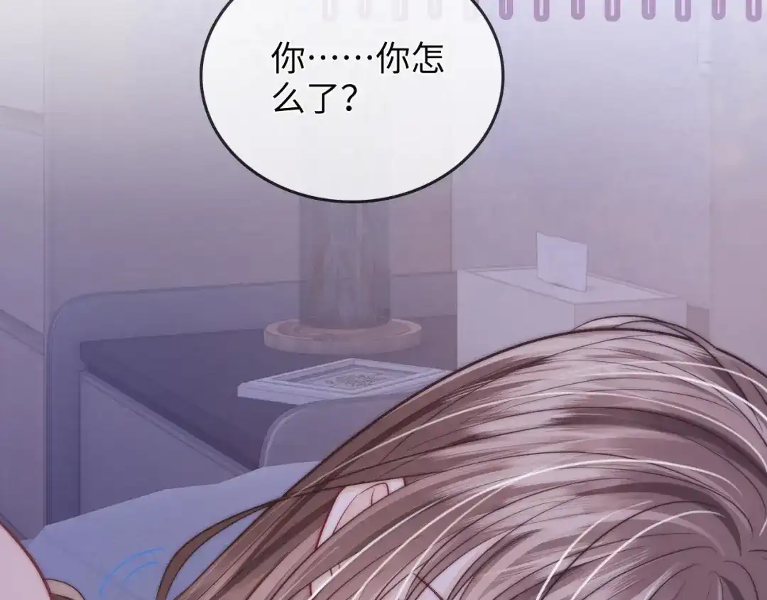 《帮我拍拍》第33话 戒不掉 第73页