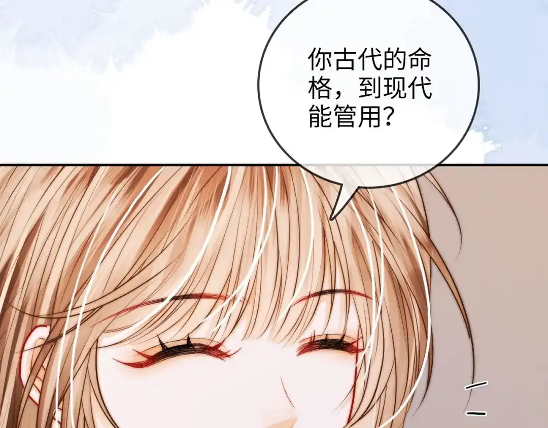 《帮我拍拍》第33话 戒不掉 第44页