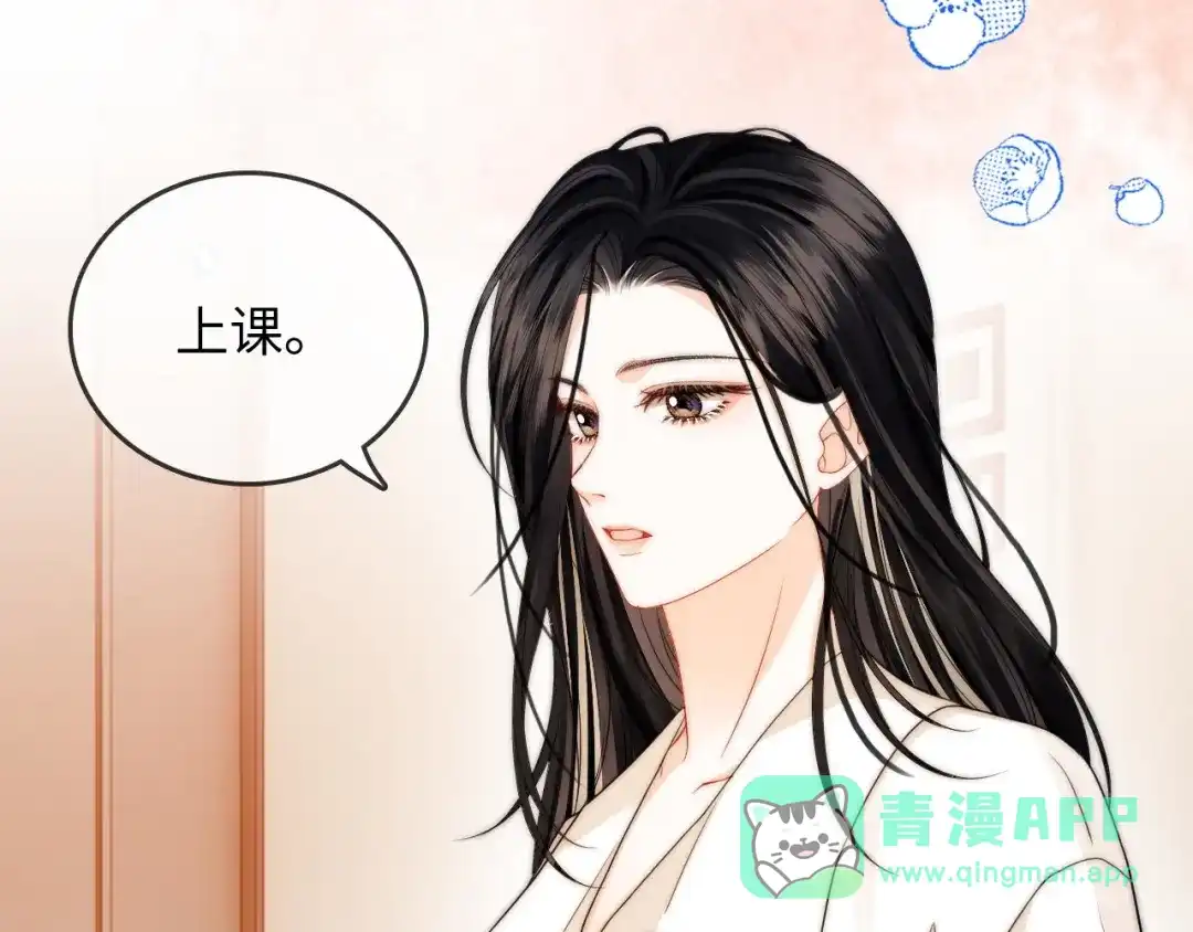 《帮我拍拍》第33话 戒不掉 第31页