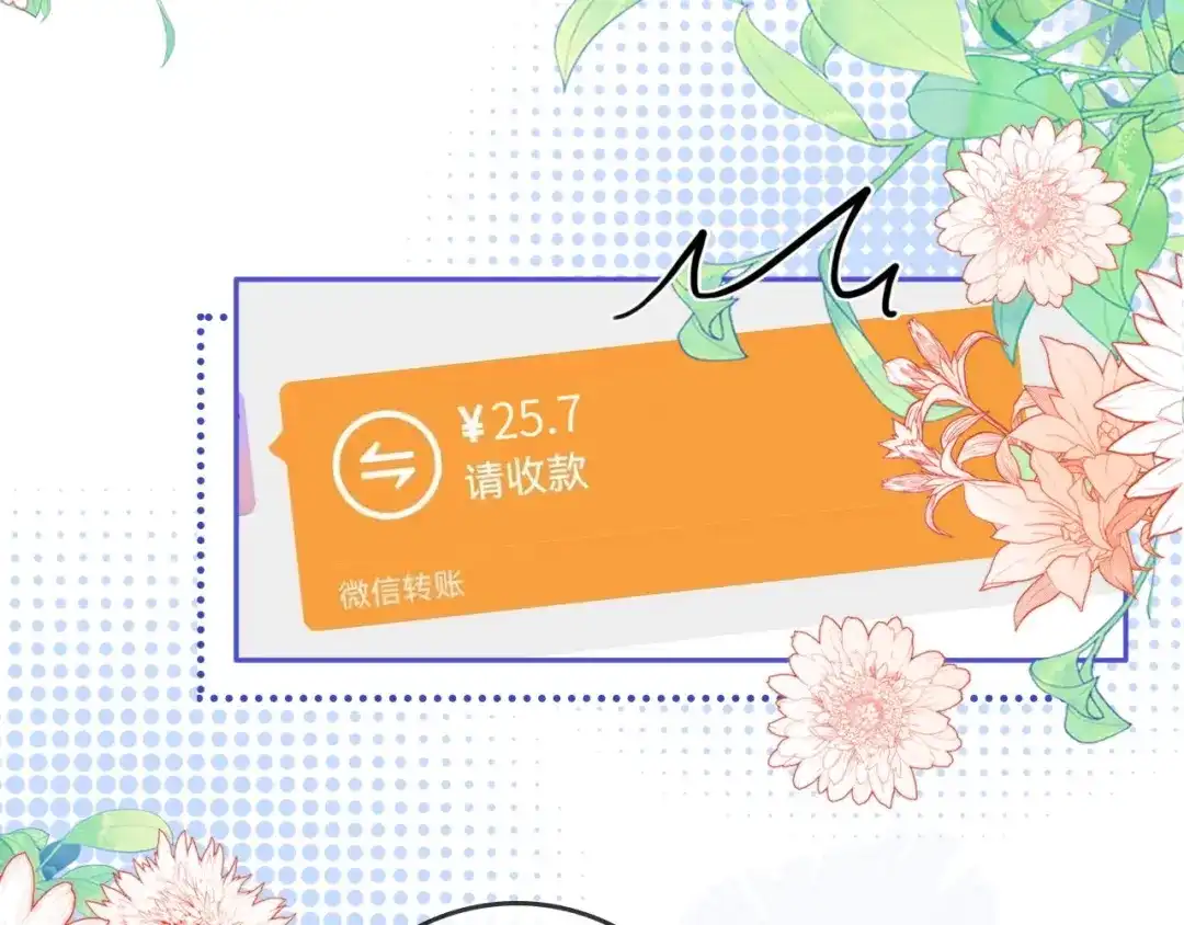 《帮我拍拍》第33话 戒不掉 第37页