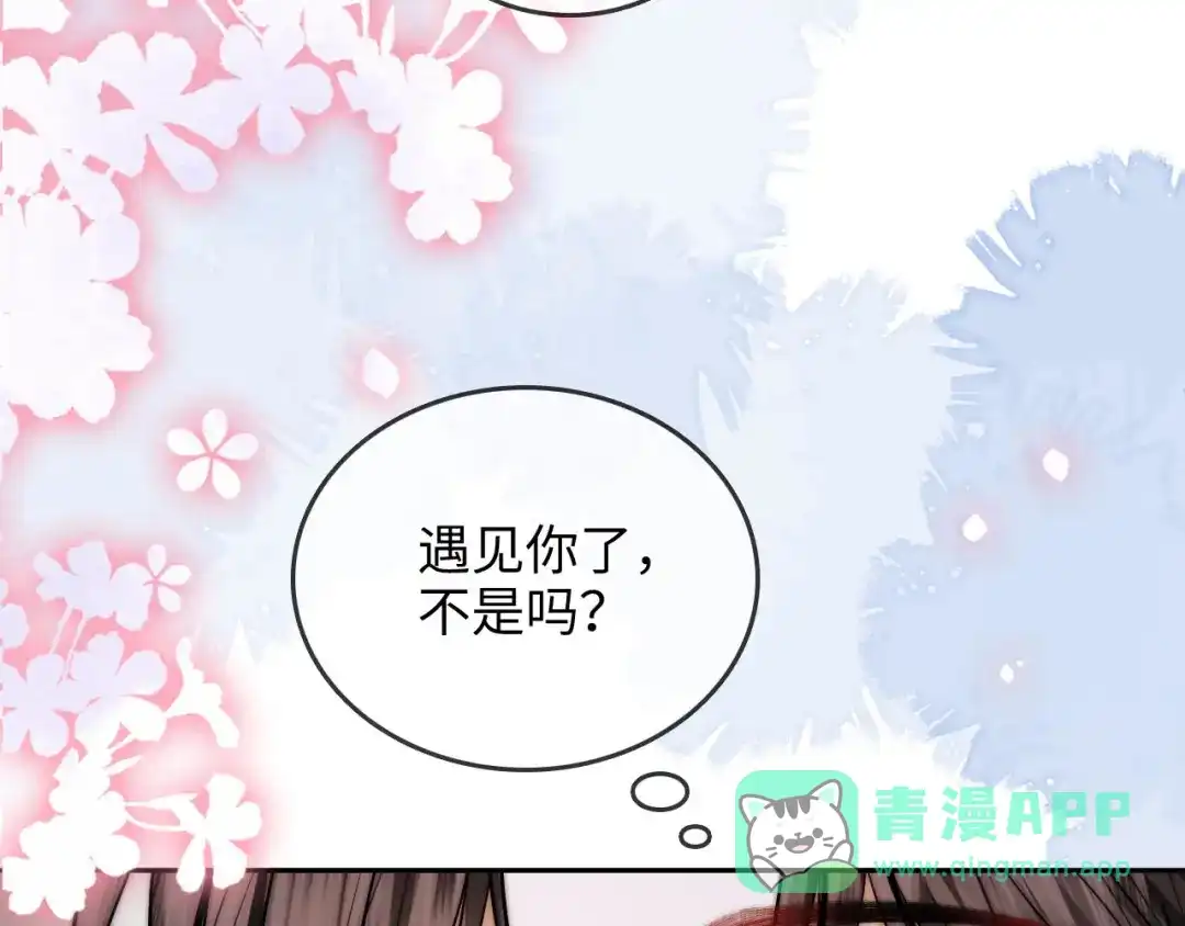 《帮我拍拍》第33话 戒不掉 第46页