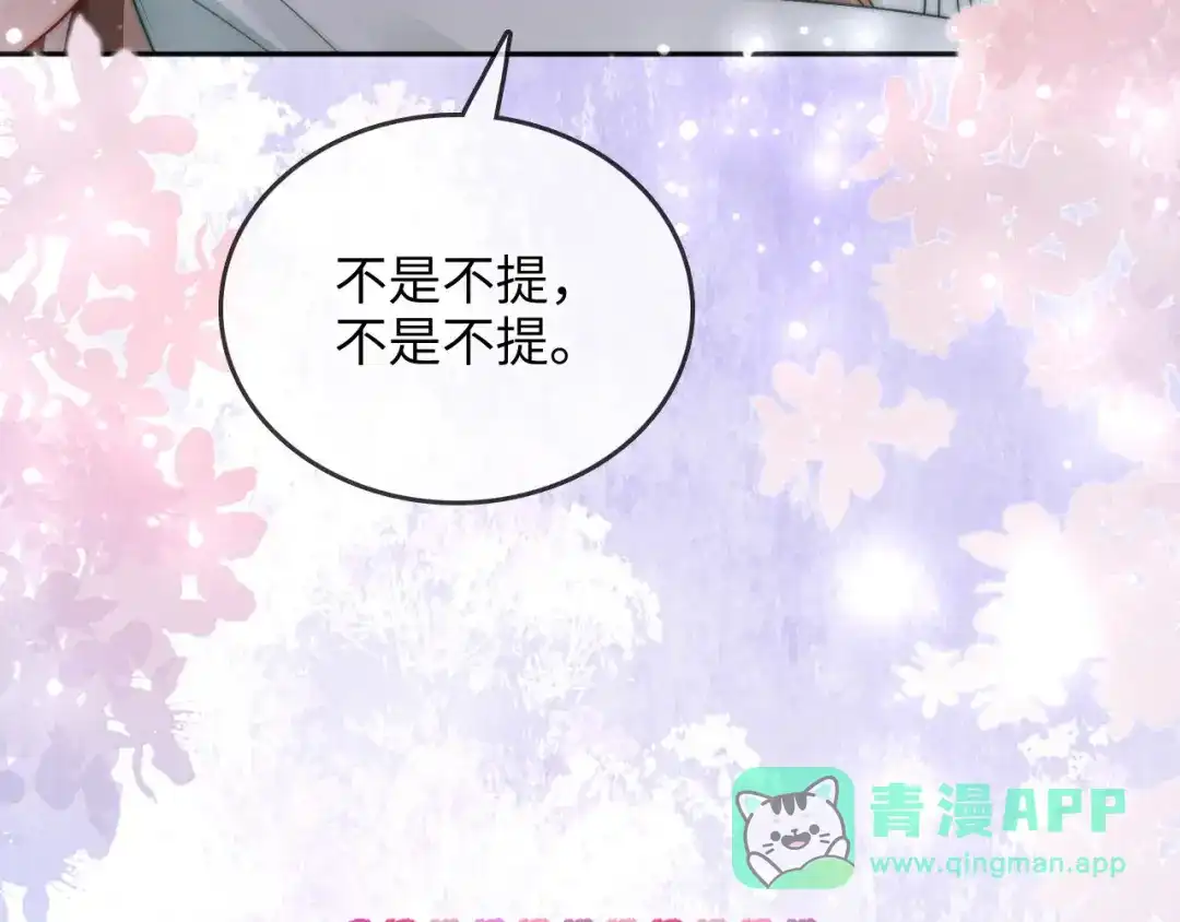 《帮我拍拍》第33话 戒不掉 第86页