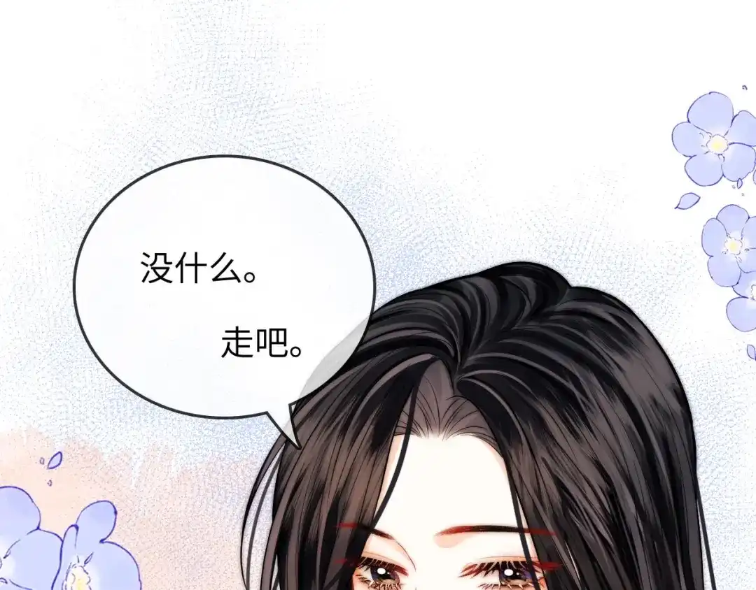 《帮我拍拍》第33话 戒不掉 第7页