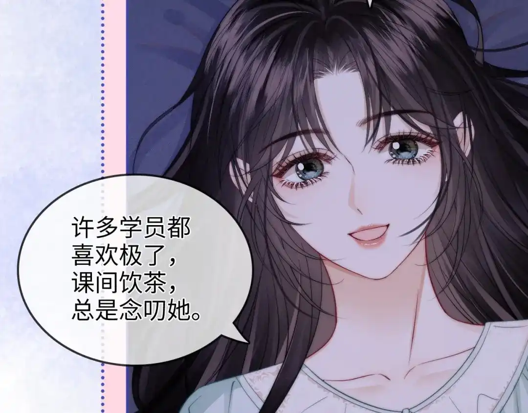《帮我拍拍》第33话 戒不掉 第68页